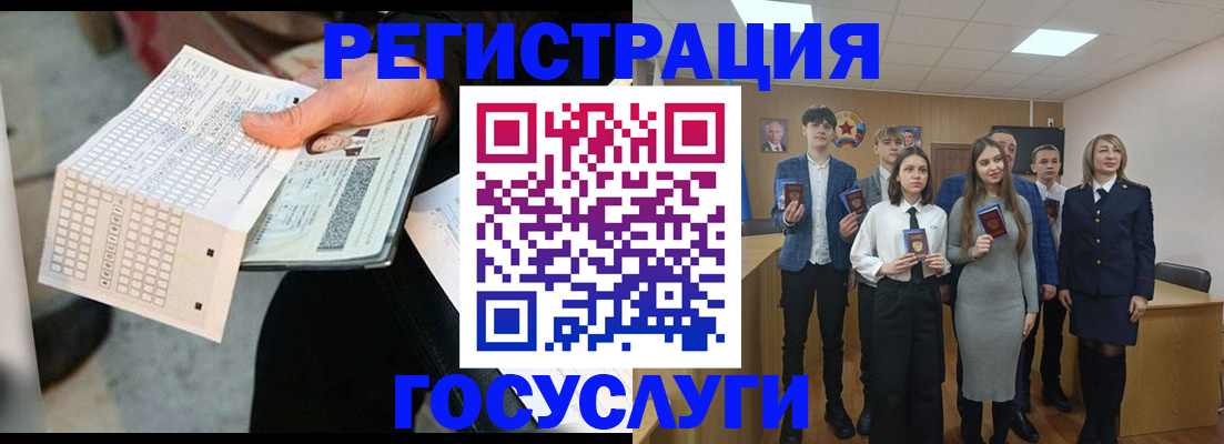 временная регистрация госуслуги в Белгородской области