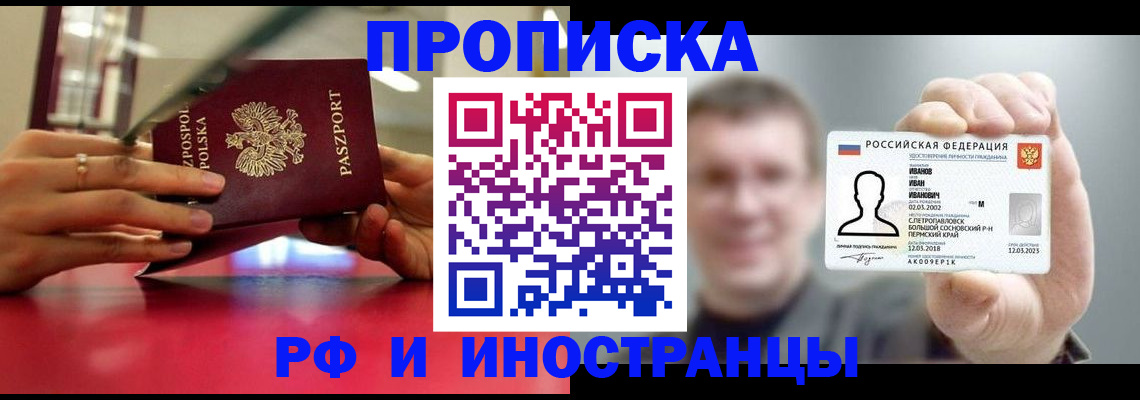 временная регистрация госуслуги в Белгородской области