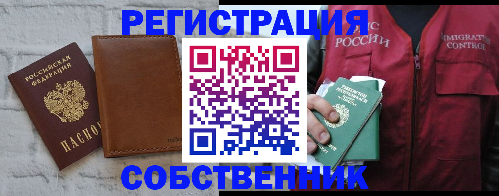 пропишу в квартире в Белгородской области