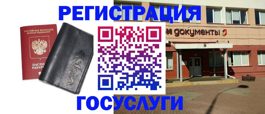 прописка для кредита в Белгородской области